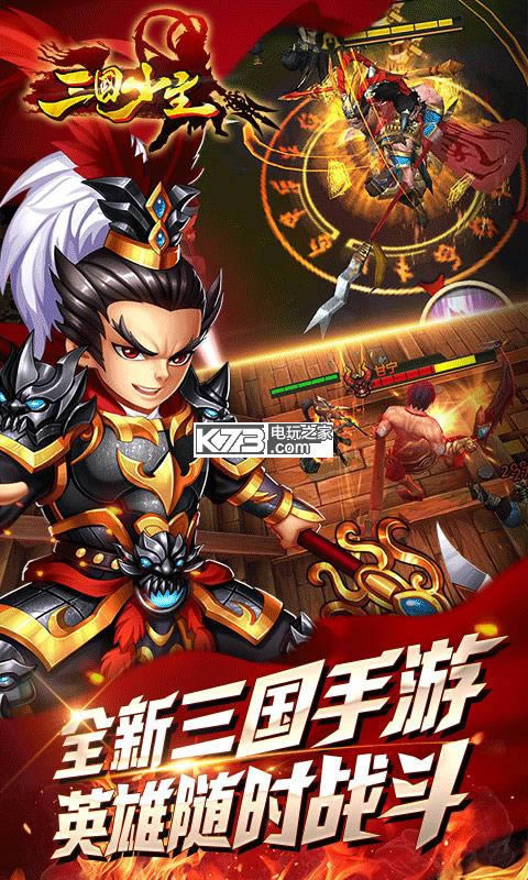 三国少主破解版(暂未上线)-三国少主无限元宝破解版v1.10