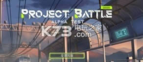 Project Battle v0.100.29 ƽ ͼ