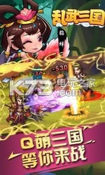 乱武三国手机免费版-乱武三国手游免费版下载v3.4.0