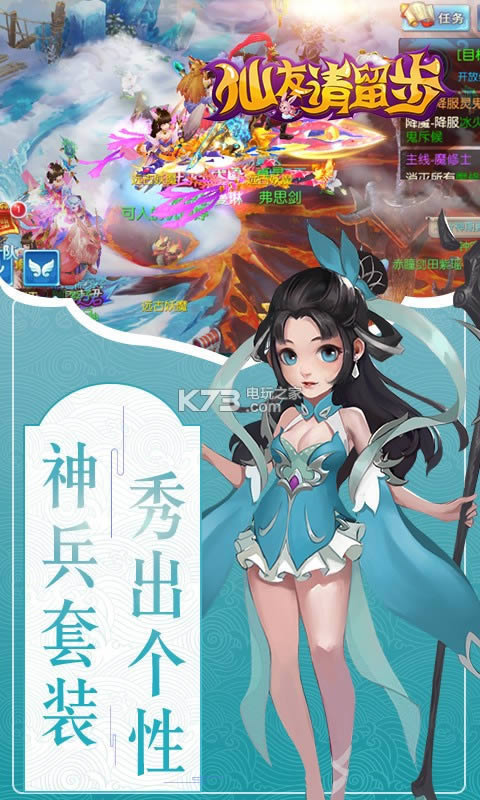 仙友请留步破解版(暂未上线)-仙友请留步无限元宝破解版v1.1.0