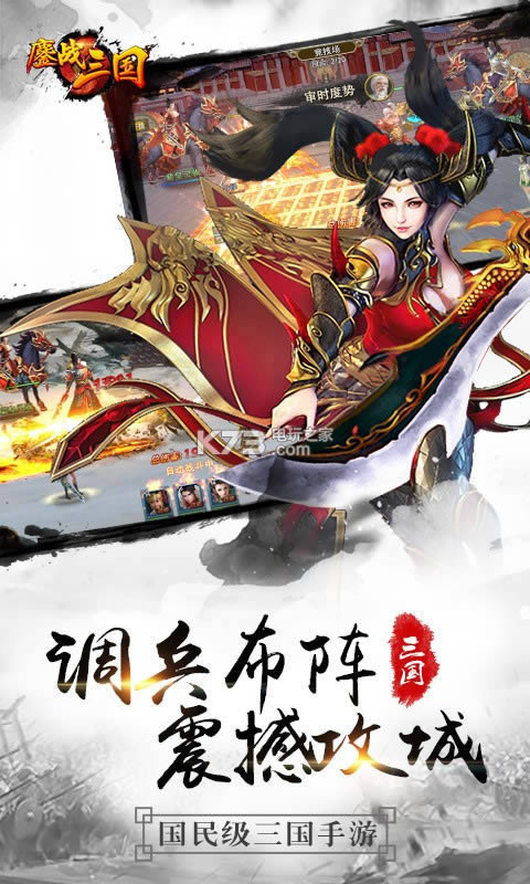 鏖战三国破解版下载-鏖战三国无限元宝破解版下载v36.1.1