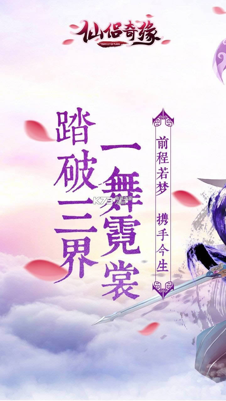 桃花原记满v破解版(暂未上线)-桃花原记满v版v1.0.16