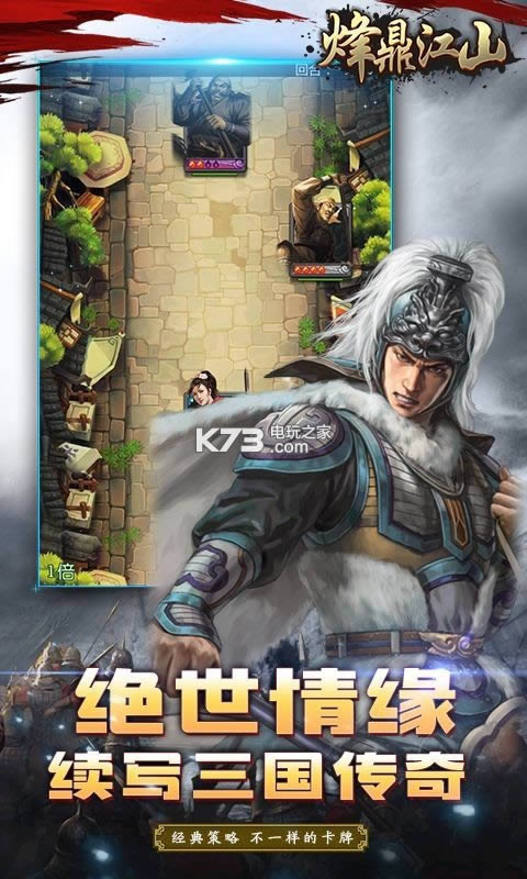 烽鼎江山满v破解版预约(暂未上线)v1.1.1.0