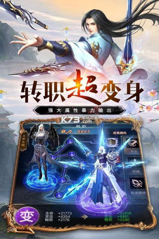 万道武神满v破解版-万道武神满v版下载v1.0.0.112.101满级vip版