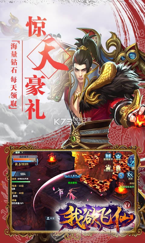 我欲飞仙破解版(暂未上线)-我欲飞仙无限元宝破解版v2.0.0