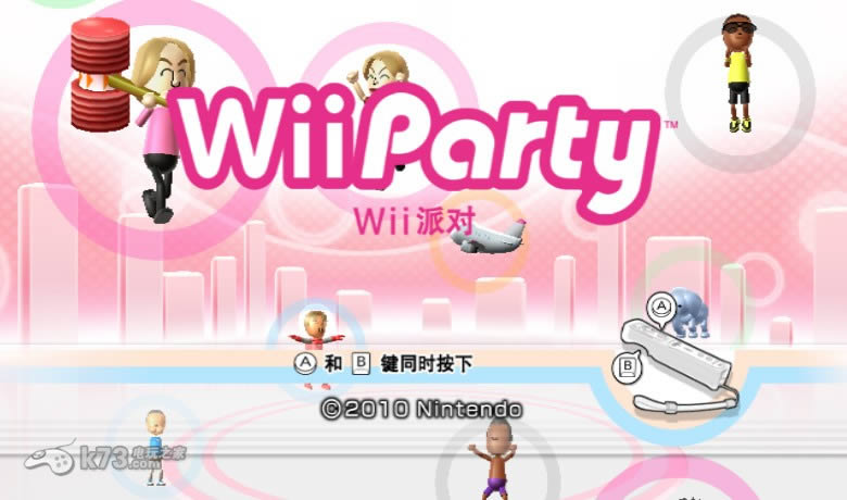 wii Wii Party中文版提供下载-Wii派对汉化版免费下载