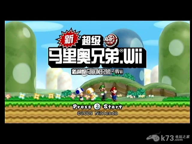 wii 新超级马里奥兄弟wii中文版提供下载-新超级马里奥兄弟Wii汉化版免费下载