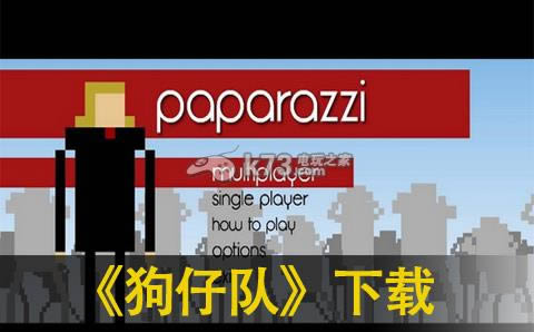 wiiu 狗仔队美版预约(暂未上线)