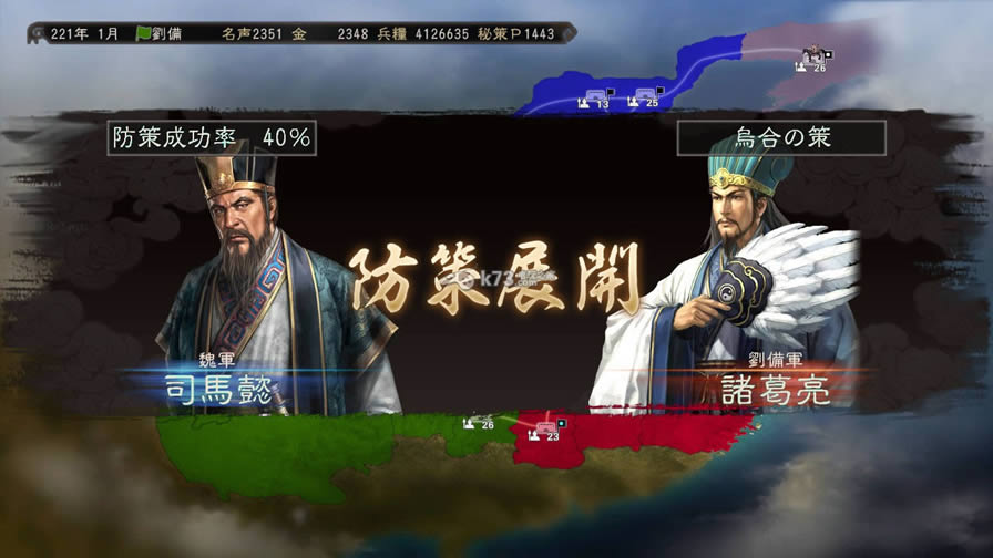 三国志12威力加强版 三国志12威力加强版