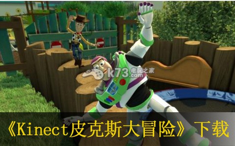 xbox360 Kinect皮克斯大冒险日版预约(暂未上线)