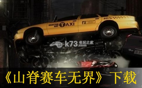 xbox360 山脊赛车无界欧版(暂未上线)