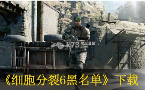 xbox360 细胞分裂6黑名单美版(暂未上线)