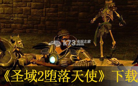 圣域2堕落天使下载 圣域2堕落天使下载