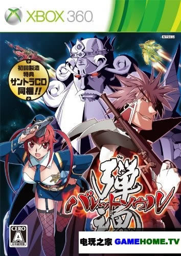 XBOX360《弹魂》日版全区ISO下载