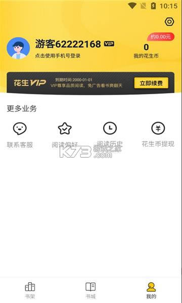 С˵ v1.2.0 vipƽ ͼ