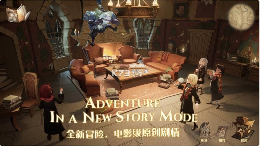 哈利波特魔法觉醒 v1.20.204520 vivo?截图