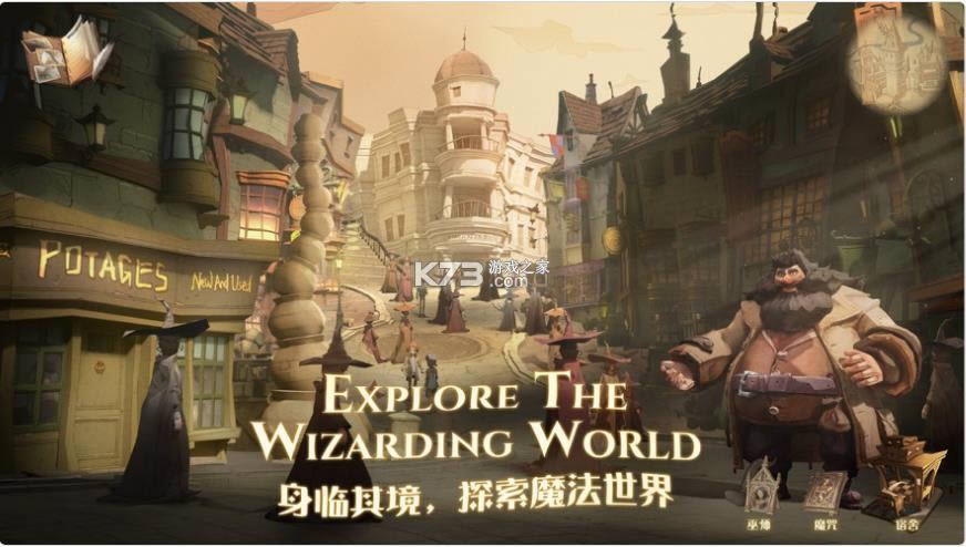 哈利波特魔法觉醒 v1.20.204520 vivo?截图
