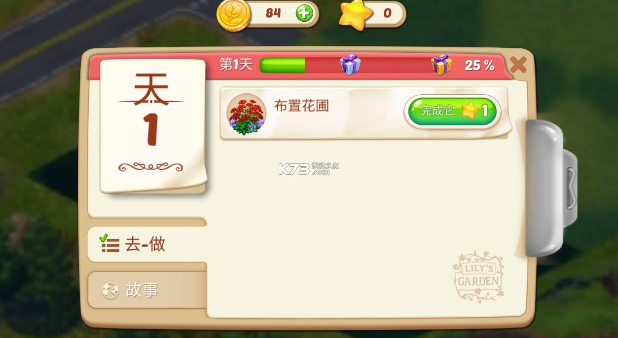 lilys garden v2.14.3 ƽ ͼ