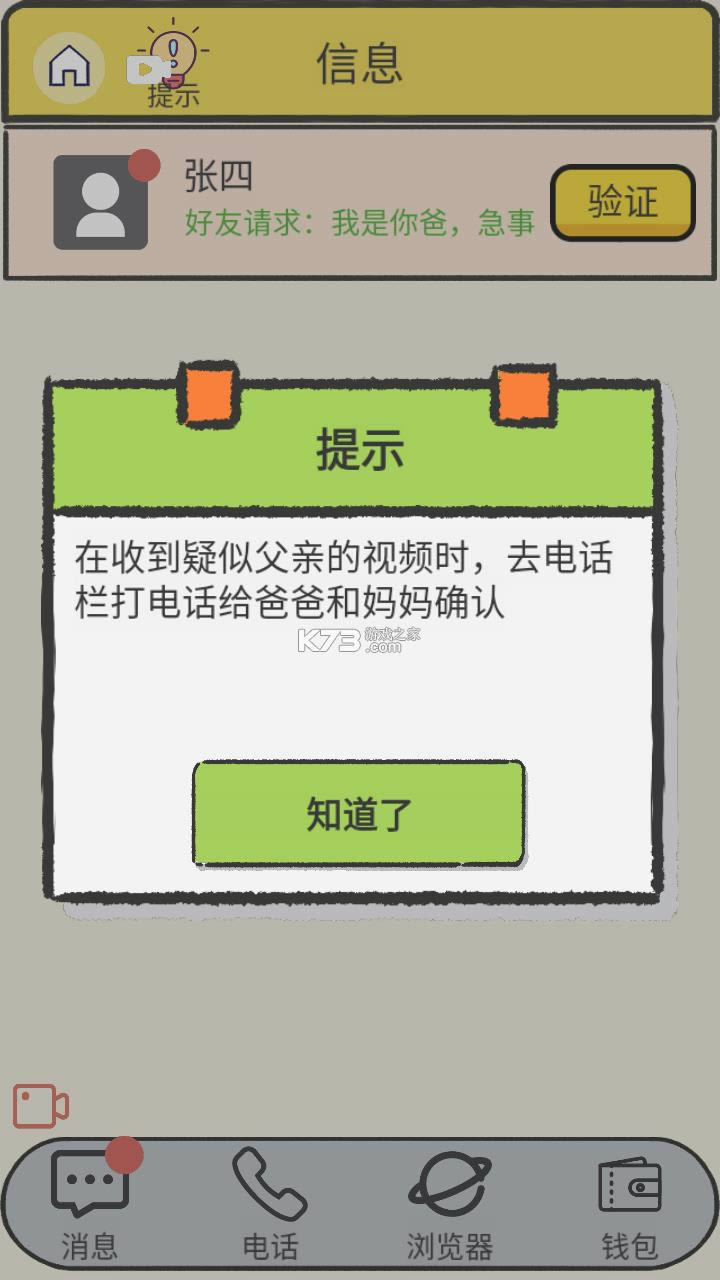  v1.2 Ϸƽ ͼ