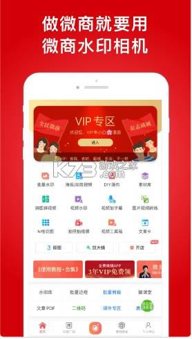 ΢ˮӡ v5.2.85 app ͼ