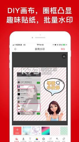 ΢ˮӡ v5.2.85 app ͼ