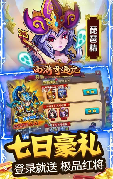 西游奇遇?v1.0.0 送十万充值版 截图