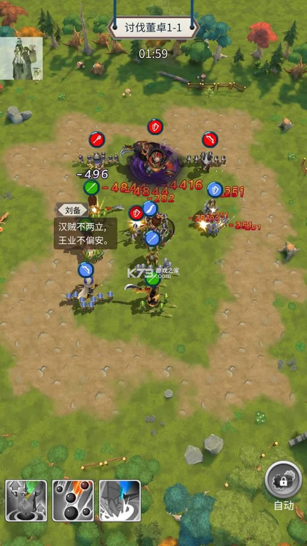 三国乱斗王?v1.0.3.404.401.0113 破解?截图