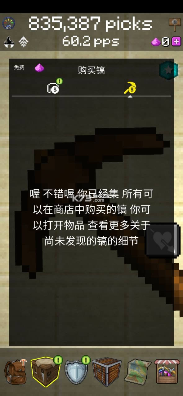 pickcrafter v5.9.26 ڹƽ ͼ