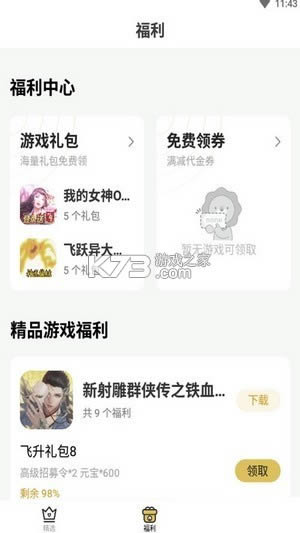 ƽ̨ v4.1.0 app ͼ