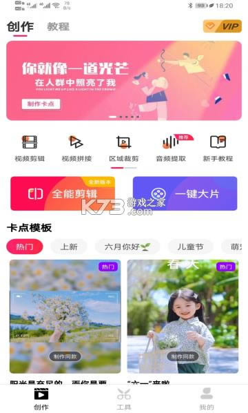 爱剪?v65.3 永久会员?截图