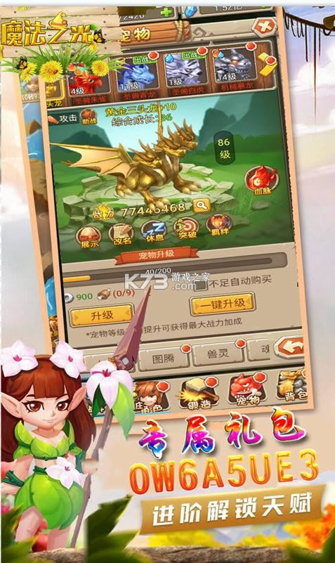 魔法之光 v1.0.0 天天送充值卡?截图