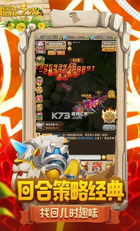 魔法之光 v1.0.0 天天送充值卡?截图