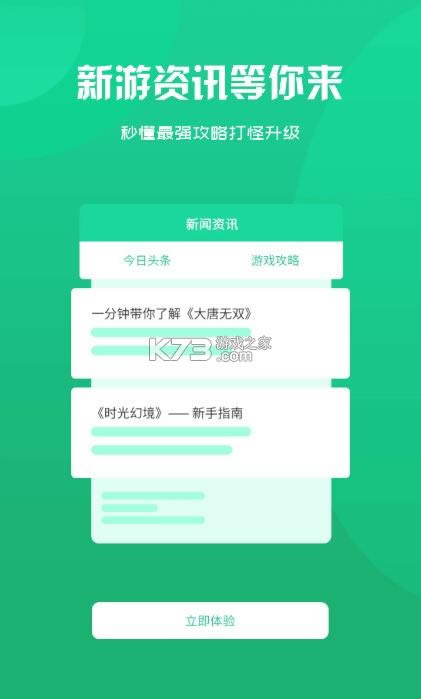  v2.1 app ͼ