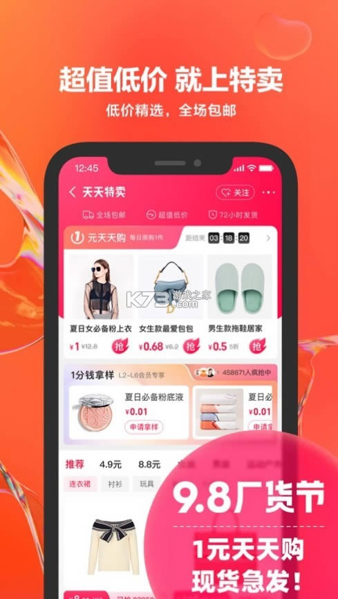 1688 v10.19.3.0 app ͼ