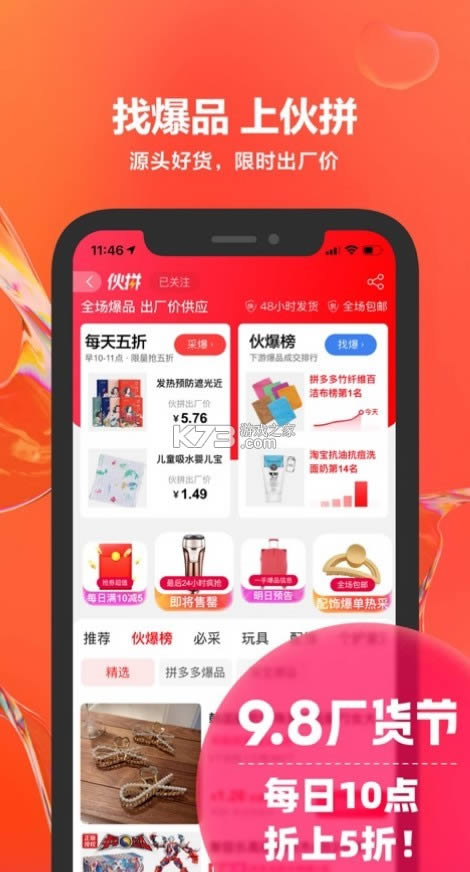 1688 v10.19.3.0 app ͼ
