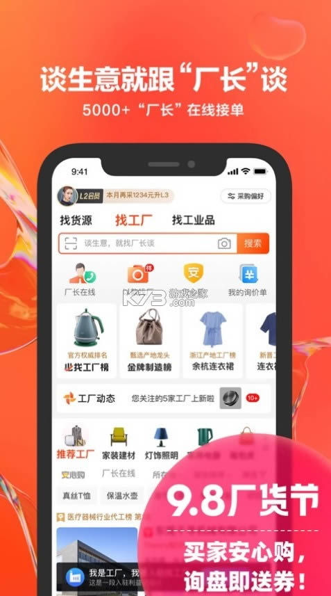 1688 v10.19.3.0 app ͼ