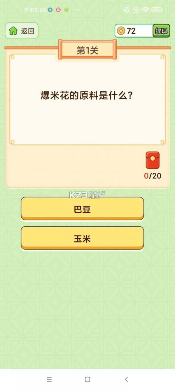 񰮴 v1.1.2  ͼ