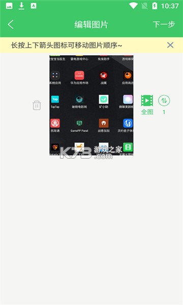 Ļͼƴ v1.0.2 app׿ ͼ