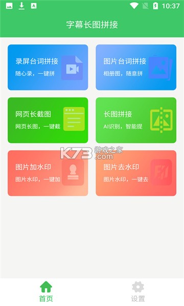 Ļͼƴ v1.0.2 app׿ ͼ