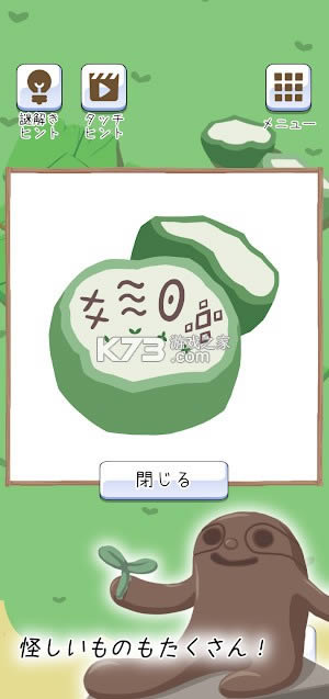 ӳҬӵ v1.00 Ϸ׿ ͼ