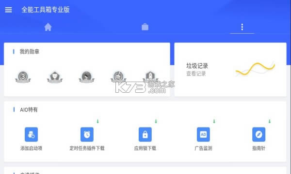 ȫܹ v8.2.0 רҵƽ ͼ