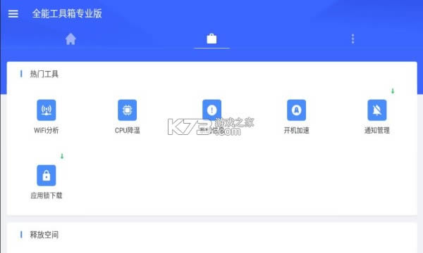 ȫܹ v8.2.0 רҵƽ ͼ
