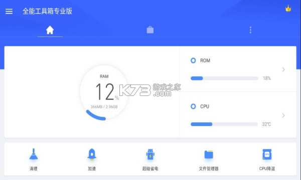 ȫܹ v8.2.0 רҵƽ ͼ