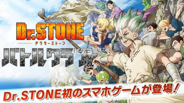 Dr.STONEս v1.0.0 Ϸ׿ ͼ