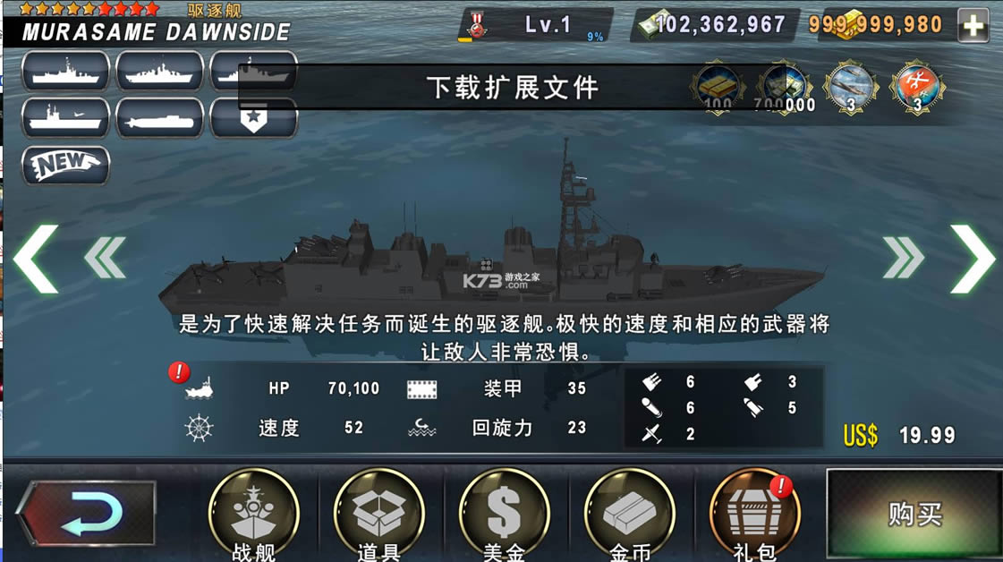 warship battle v3.4.6 ƽ ͼ