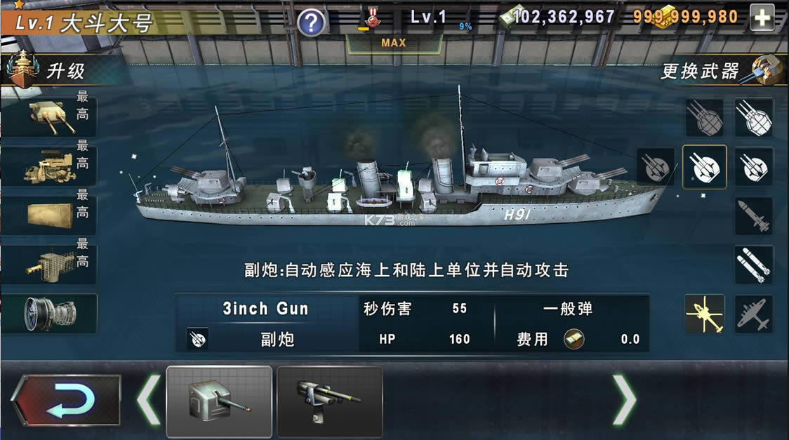 warship battle v3.4.6 ƽ ͼ