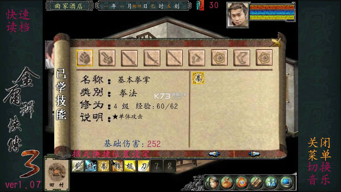 ӹȺ3 v1.0.7 ƽֻ ͼ