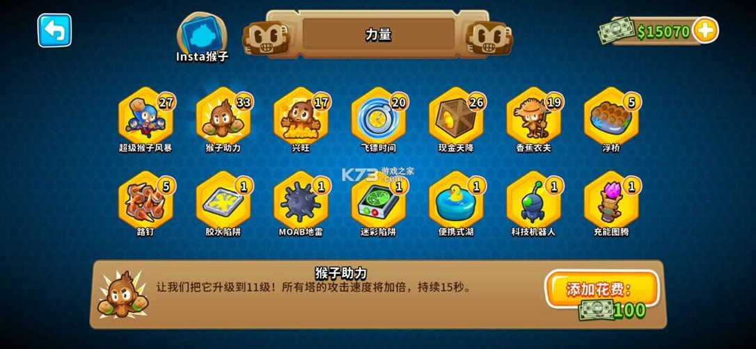 bloonstd6 v30.1 ׿ƽ ͼ
