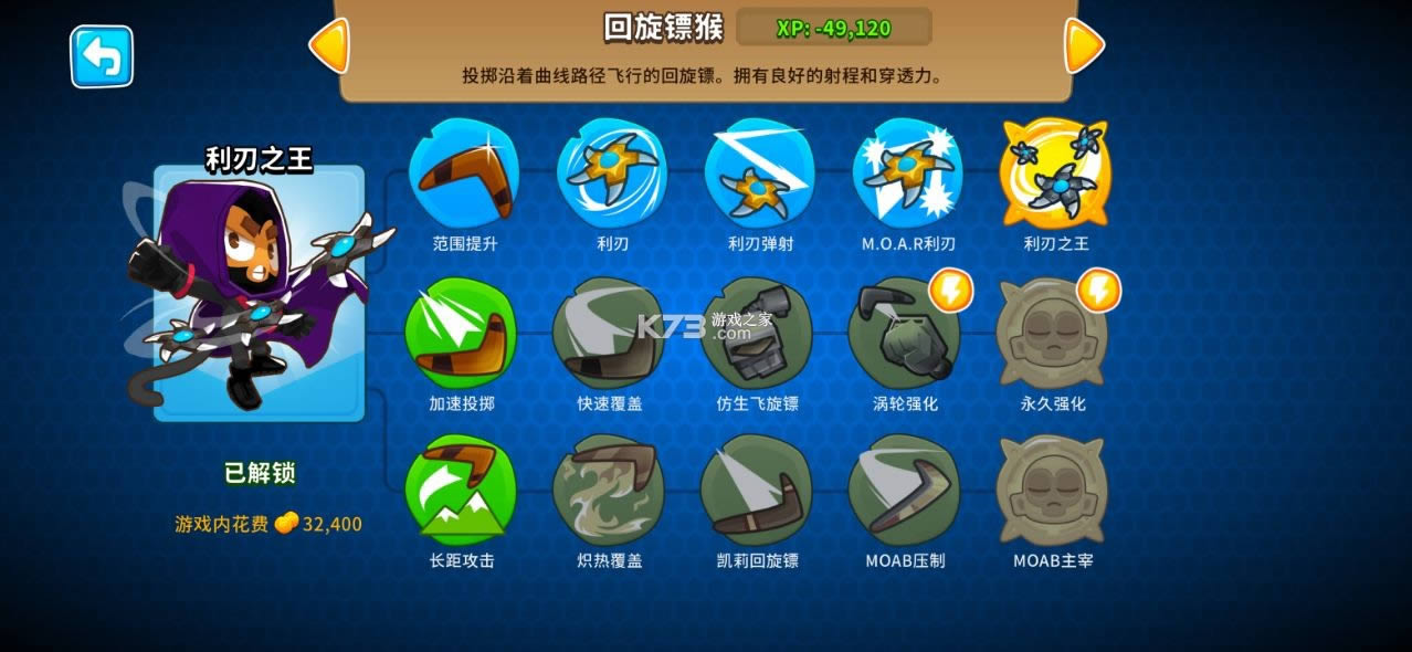 bloonstd6 v30.1 ׿ƽ ͼ