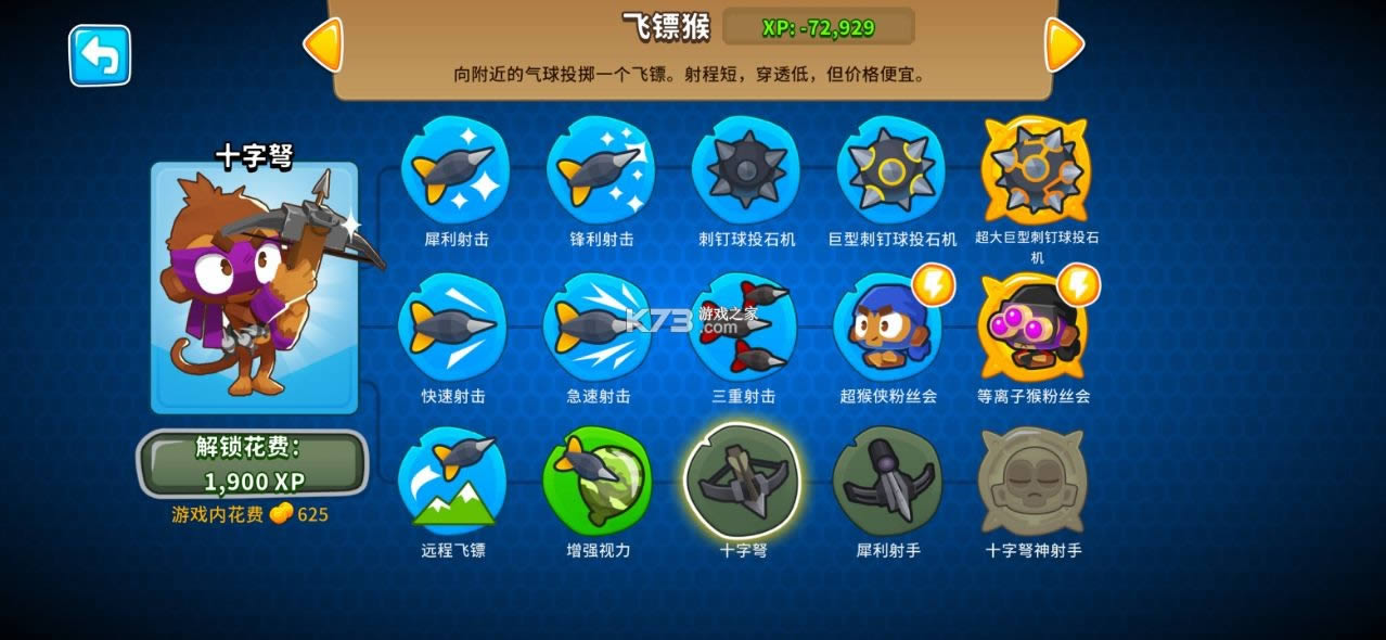 bloonstd6 v30.1 ׿ƽ ͼ
